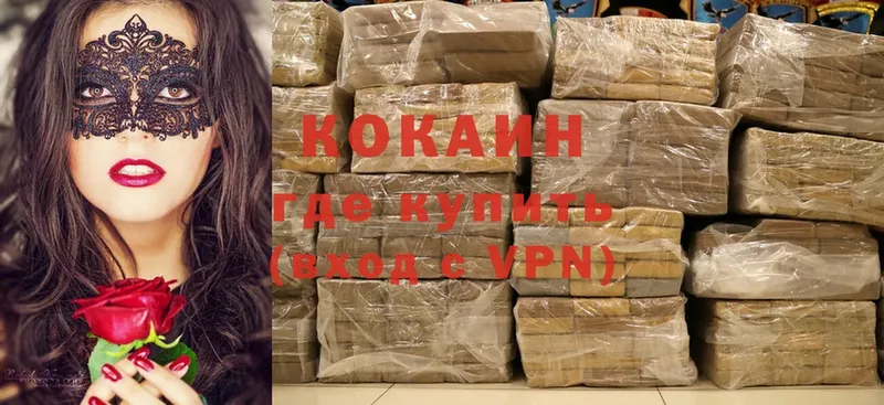 КОКАИН VHQ  KRAKEN рабочий сайт  Когалым 