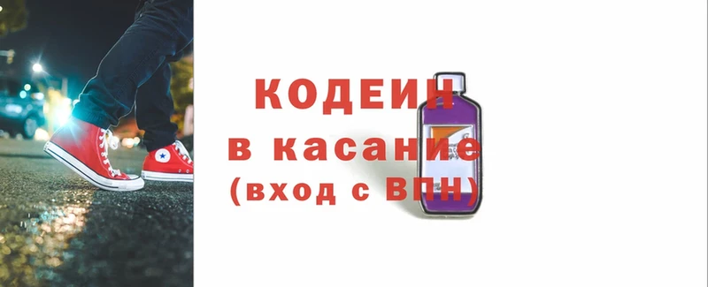 купить наркотики сайты  Когалым  Codein напиток Lean (лин) 