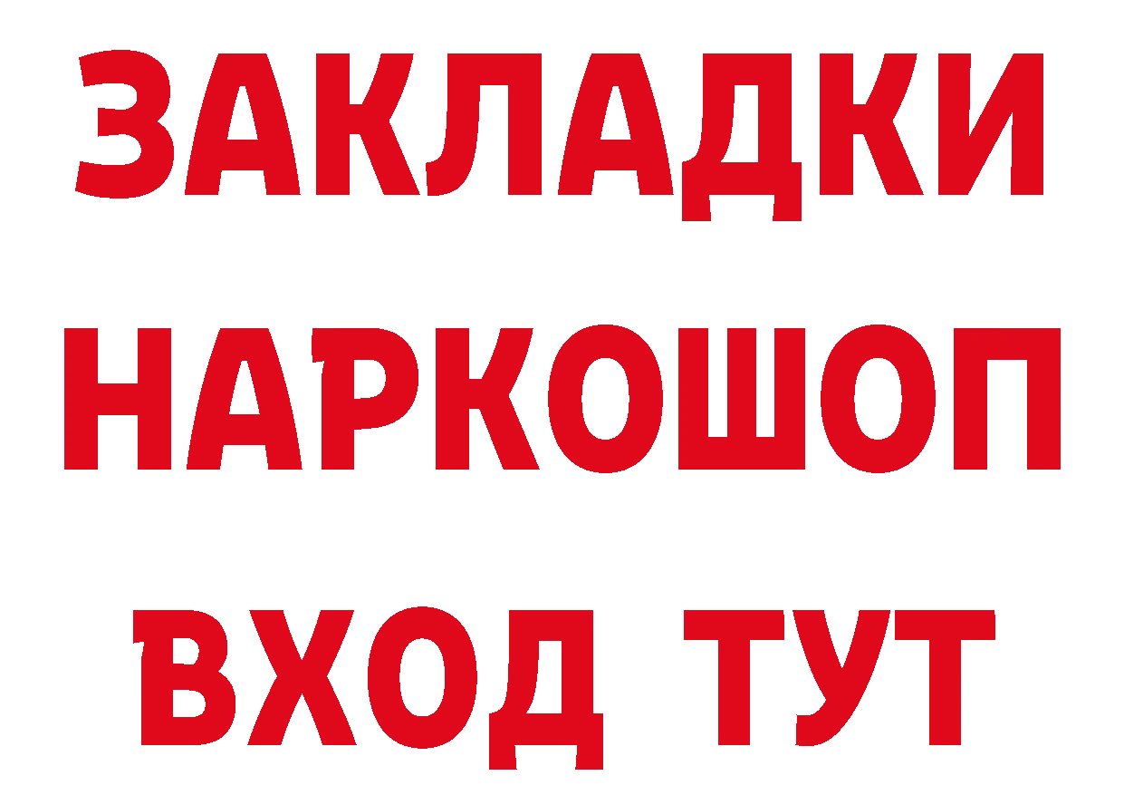 ГАШ hashish зеркало площадка OMG Когалым