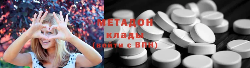 МЕТАДОН methadone  Когалым 